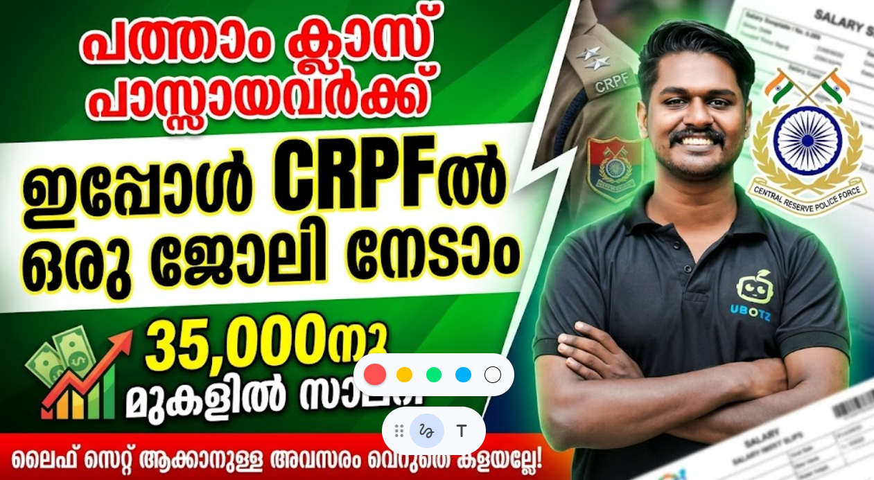 CRPF Constable Recruitment 2026